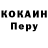 Cocaine Колумбийский Alice Danya