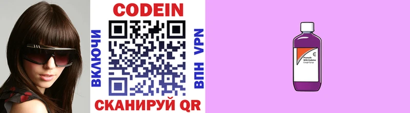 Кодеиновый сироп Lean Purple Drank  ссылка на мегу ТОР  Сясьстрой 